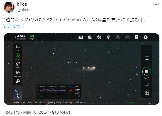 賽亞人現蹤台灣?北部夜空驚見「神秘黃綠色彗星」多人目擊:超亮