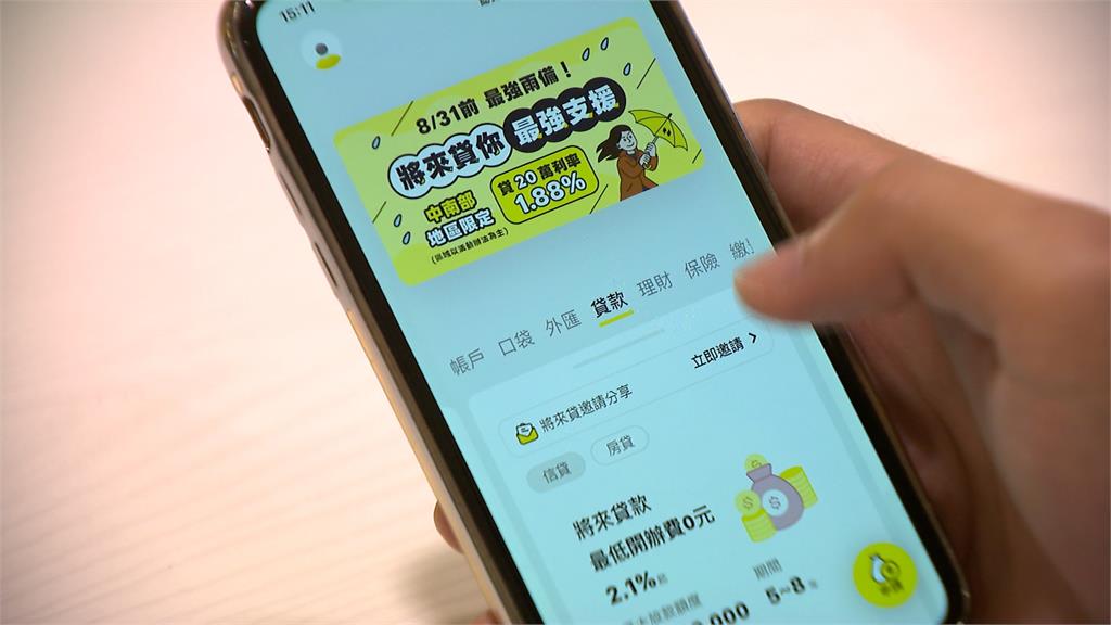 純網銀優勢！中南部水災紓困貸款　即時救援「北漂青年」助重建家園