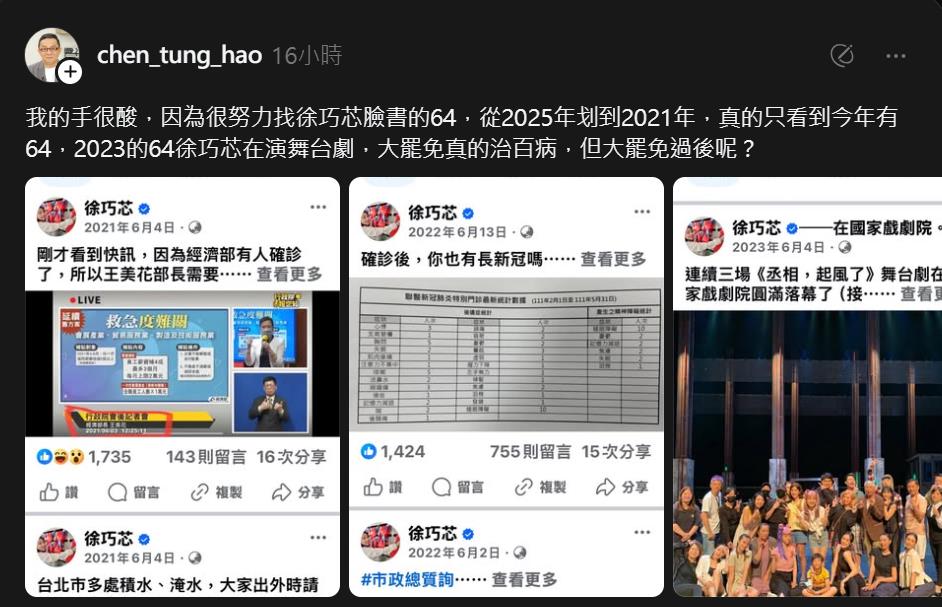 徐巧芯稱入藍營「每年都發文挺六四」!他甩4圖打臉:大罷免真的治百病