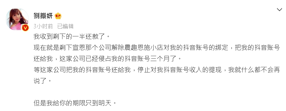 劉樂妍遭欠薪「拒賣台灣房子」：共產黨會救我！小粉紅笑：想多了