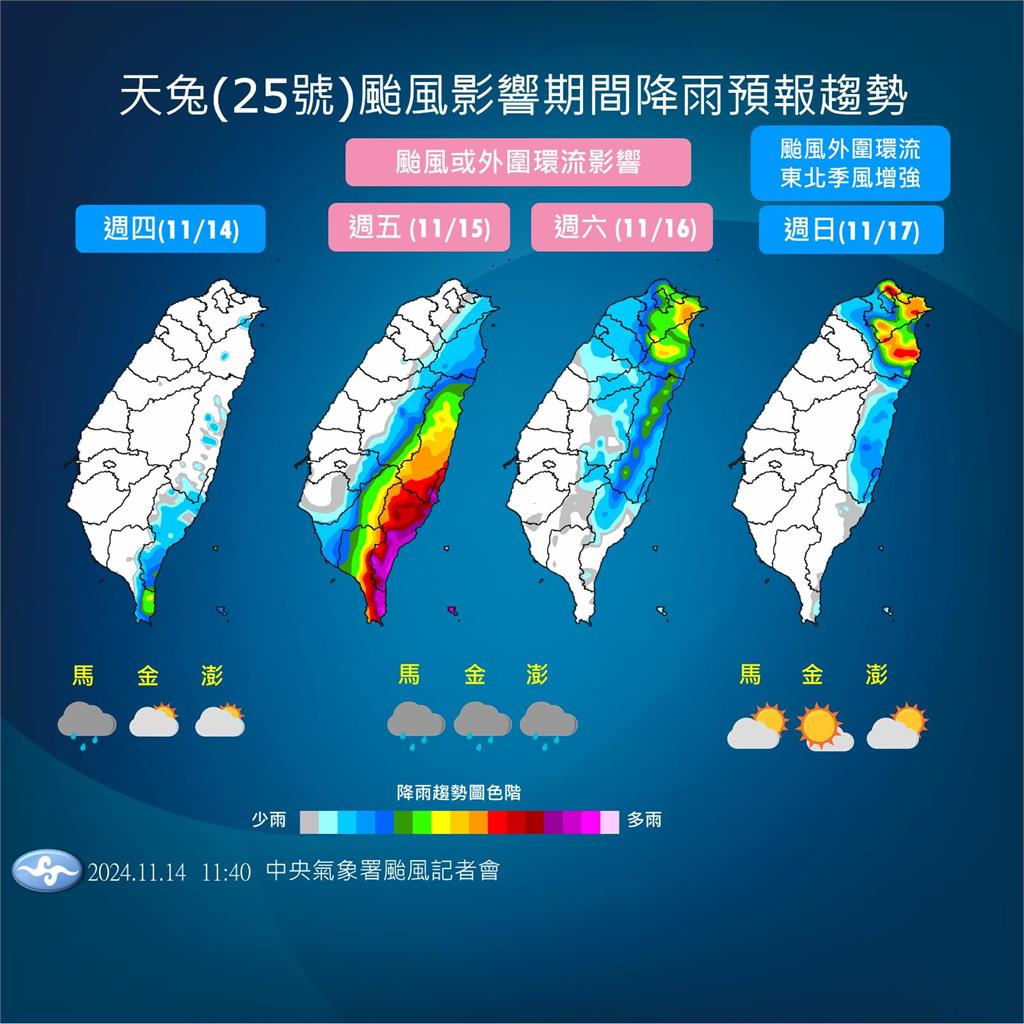 快新聞／天兔估傍晚發陸警！各國預測路徑分歧　氣象署曝三種可能走向