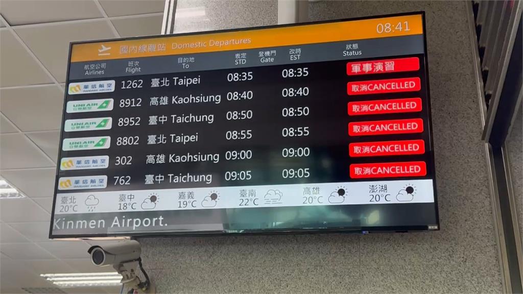 中國突襲式軍演亂國內外航班！　桃機出現「塞機潮」等起飛