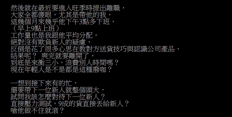 年輕人吃不了苦像草莓?他淡季工時6hrs「旺季秒離職」遭老鳥轟:爽完就走