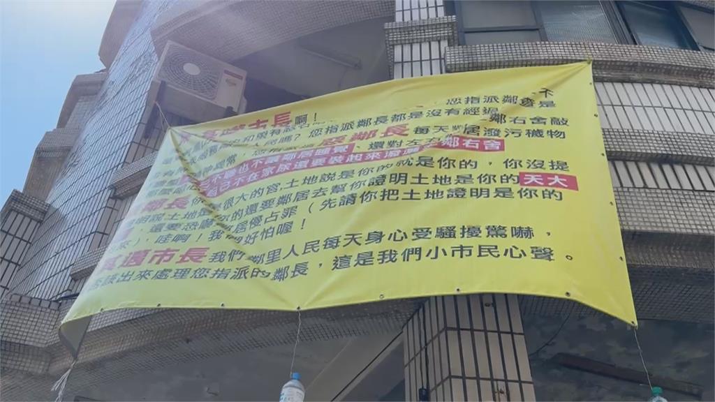 10年恩怨！鄰居「掛布條、架看板」互槓　警方到場協調近百次