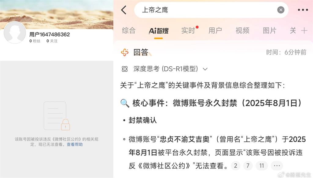 中國愛國網紅被消失!轉貼同胞遭日人毆打畫面…竟閃現2秒「六四坦克人」