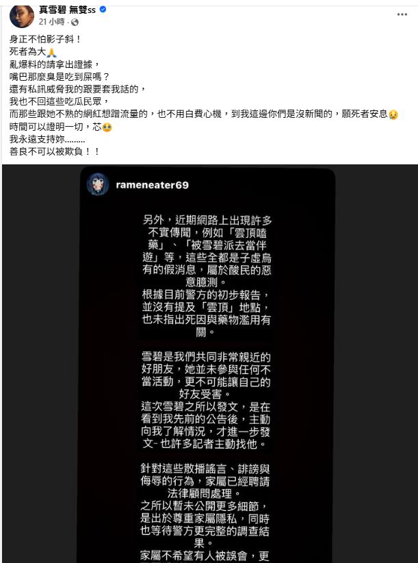 護理女神遭傳「當伴遊、雲頂嗑藥」國外猝死!雪碧氣炸公開1真相:身正不怕影子斜