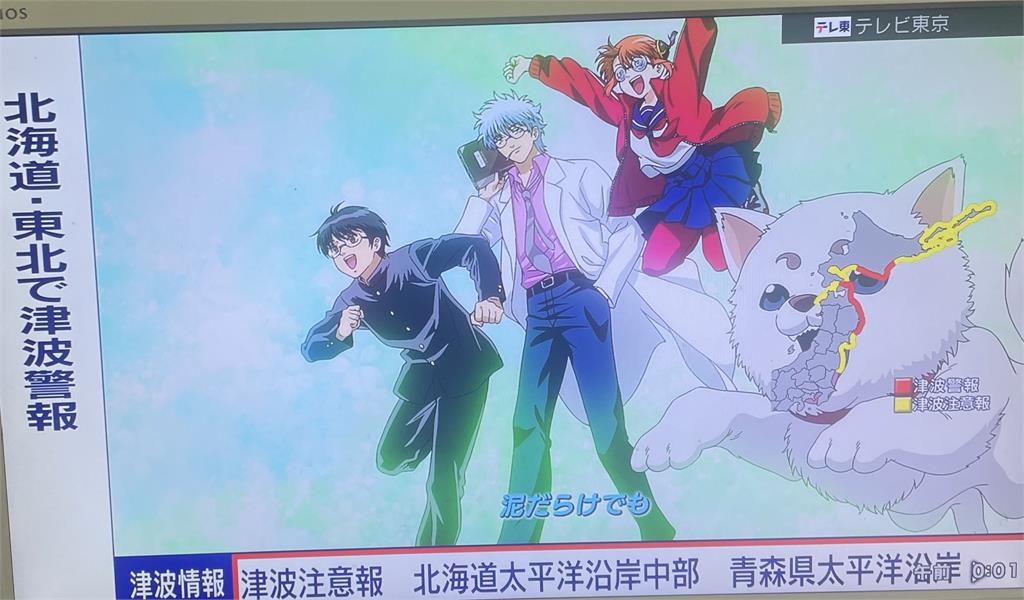 日本7.5強震⋯各家媒體插播快訊!僅這家「還在播銀魂」網封:最淡定電視台