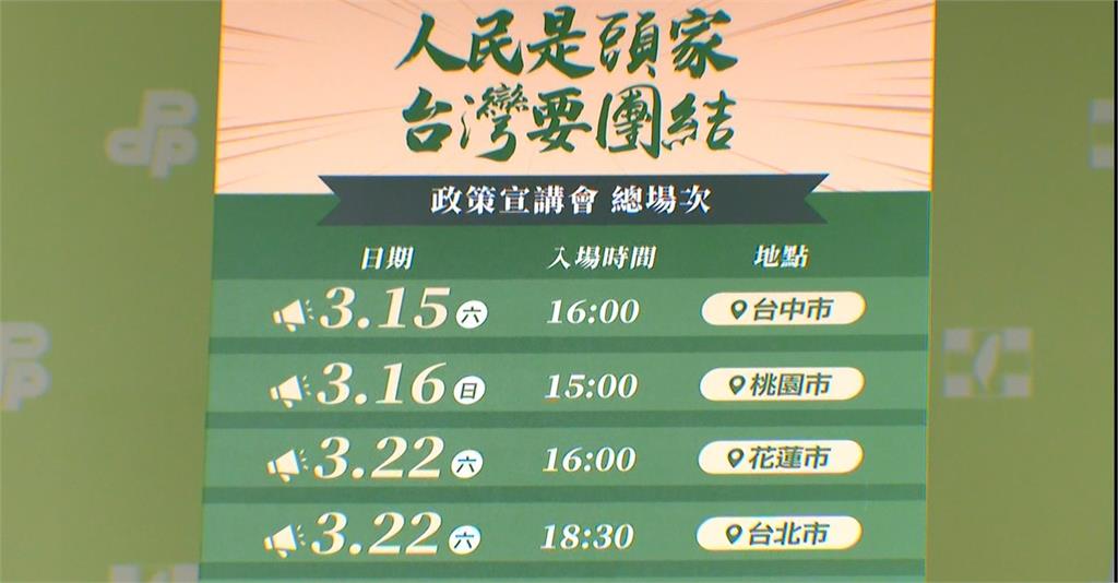 卓榮泰領軍！民進黨「人民是頭家」政策宣講8場起跑