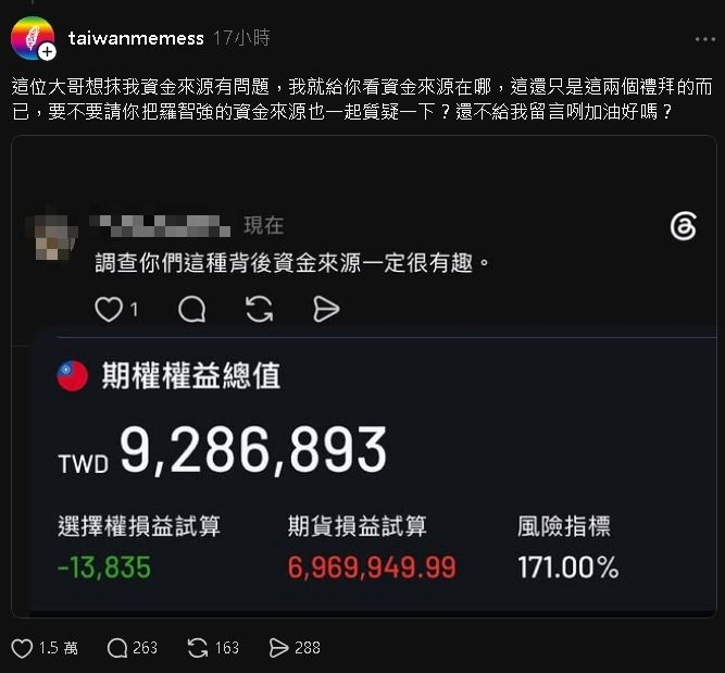 砸百萬派車反擊羅智強！藍白粉竟疑資金來源　他霸氣秀帳戶金額：這兩週而已