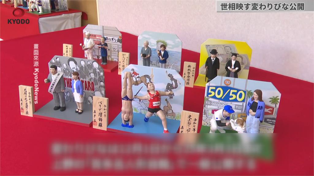 日本2024風雲人物! 大谷翔平、首相石破茂變雛人偶