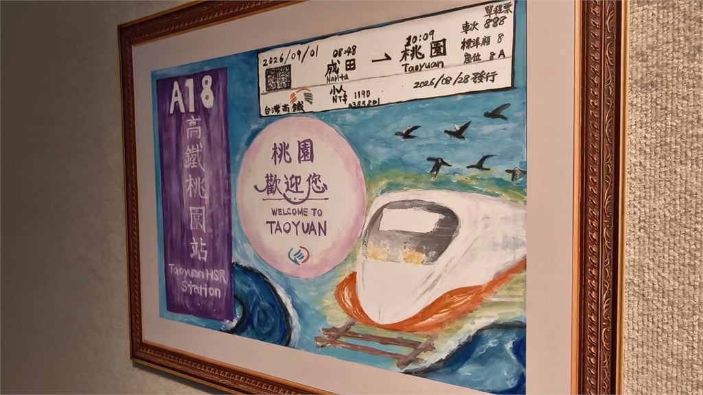 見證台日城市情誼！桃園、成田締盟十週年　紀念畫展開幕、舉辦頒獎典禮