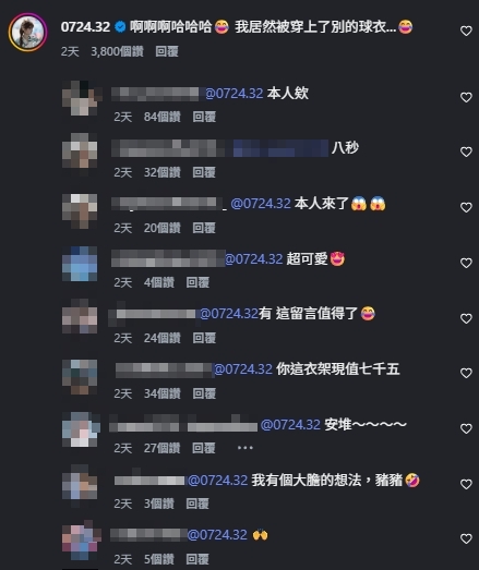 李珠珢「造型衣架1個750元」暴紅！內行球迷解鎖「超狂用法」釣出本尊回應