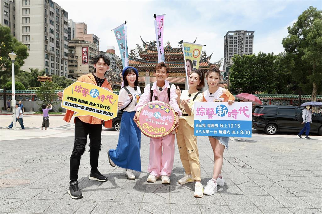 《綜藝新時代》全新型態阿翔期許好成績!楊繡惠穿比基尼「獨家限定」答謝觀眾