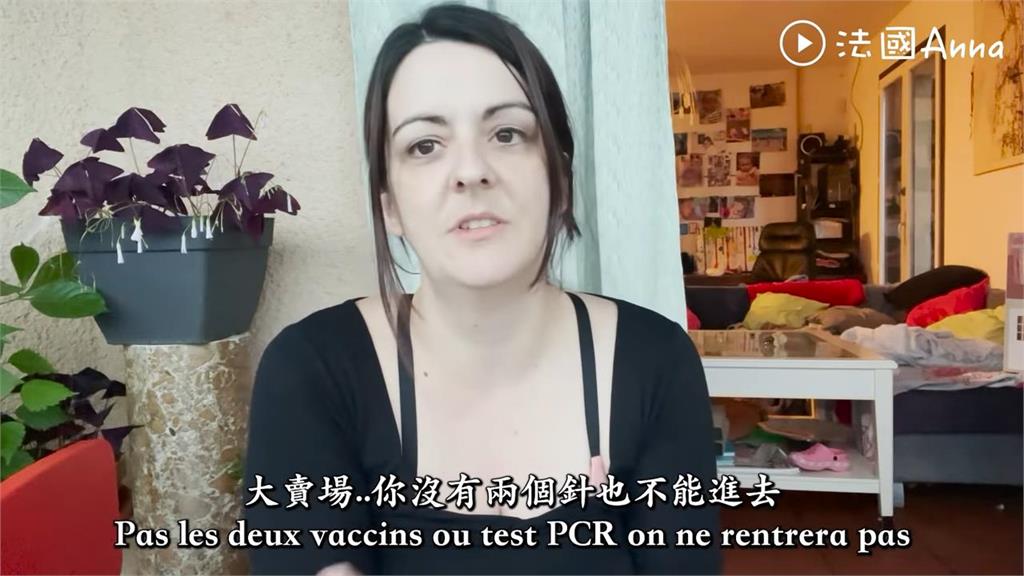 台防疫政策嚴格？法國妞曝家鄉人心態　大驚：不能去餐廳才打疫苗