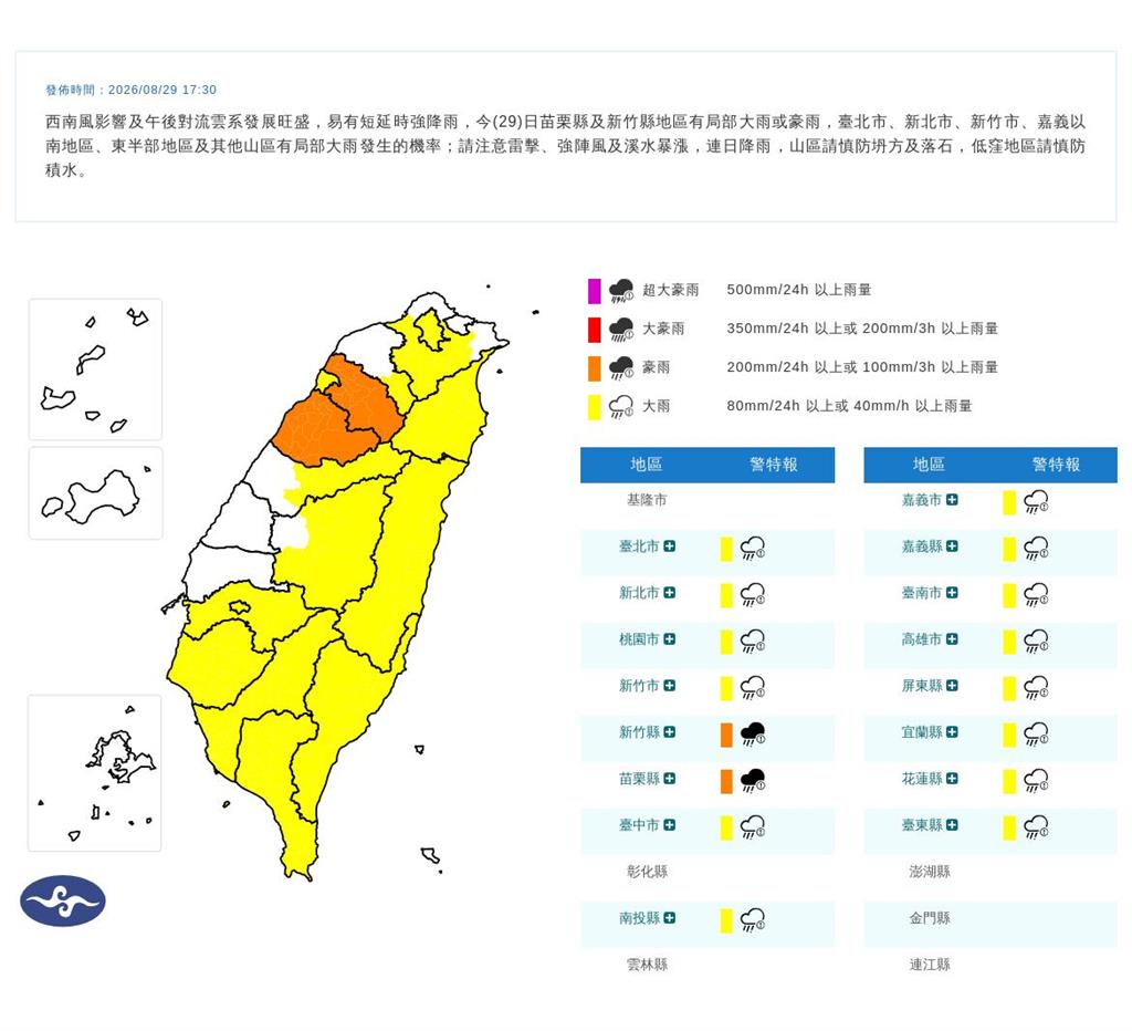 快新聞／下班注意！雷雨狂炸北市11區「1小時」　災防辦發聲了：留意路況