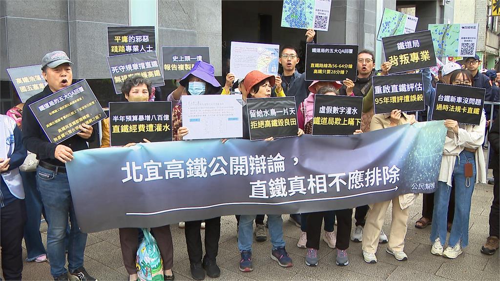 北宜高鐵續燒！　反對方盼撤原處分　與支持方隔道互嗆