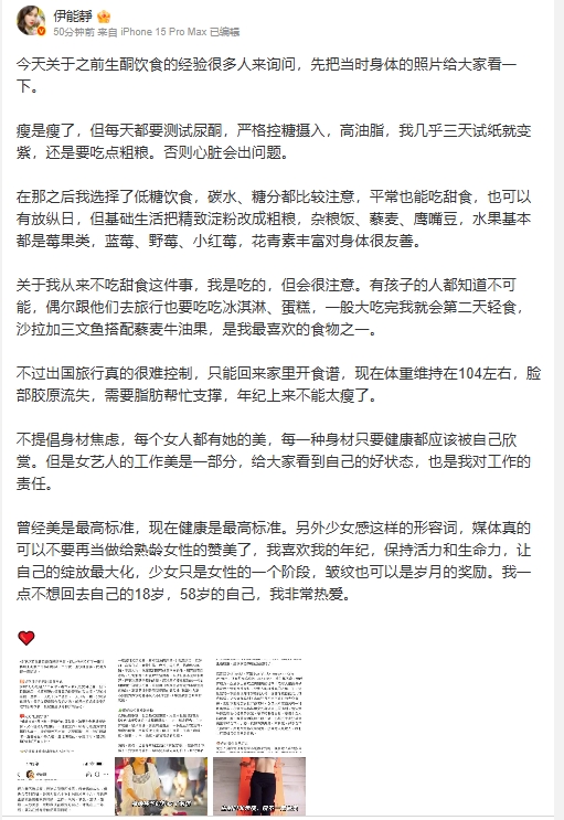 伊能靜首次「挑戰豆汁」崩潰喊酸!真實反應曝光…自曝因1事「臉都垮了」