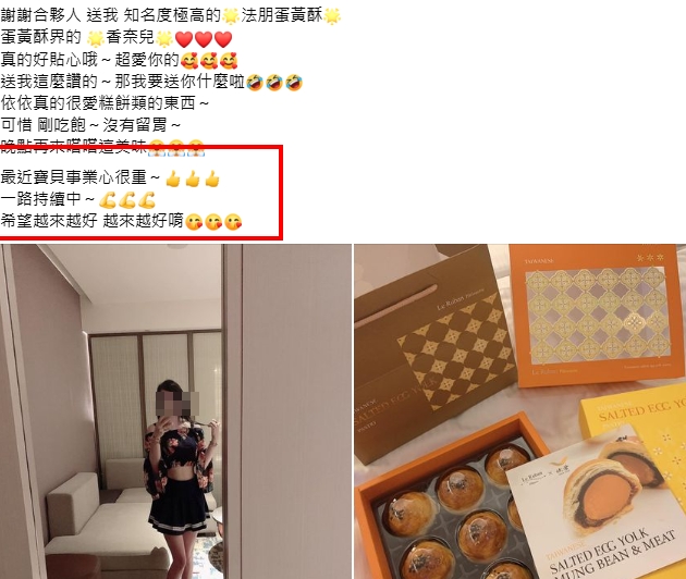 黃牛人妻「內藏超兇哥吉拉」私照狂曬肉片！曾大嘴洩尪事業…網歪：本斥但大