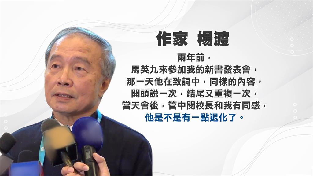 馬基金會控蕭旭岑違反財政紀律事證明確　調查小組：不能聽片面之詞