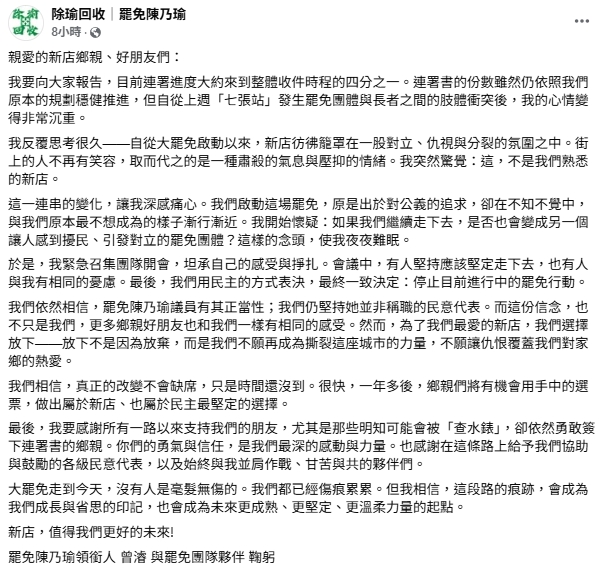 罷綠喊卡再+1「除瑜回收」宣布下車!醫師酸:再罷免下去黨員就不夠用了