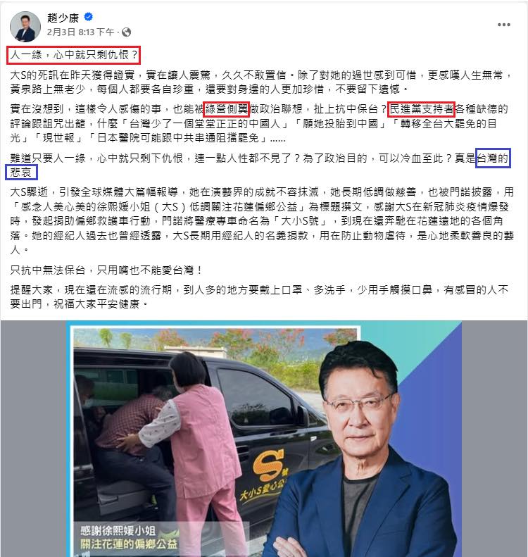 〈民視論壇〉翁達瑞-趙少康看到顏色 翁達瑞卻看到酸民