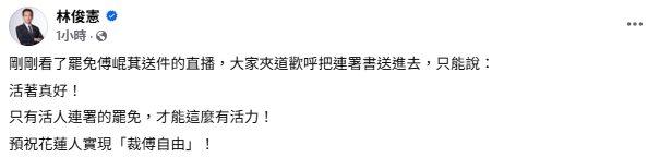 罷傅二階送3.2萬連署書!林俊憲預祝「裁傅自由」:活人連署才這麽有活力
