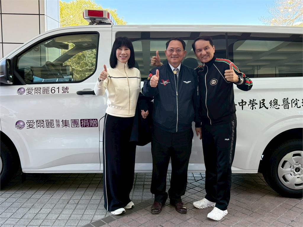 看見偏鄉醫療缺口　愛爾麗集團捐325萬元救護車即刻升級救護量能