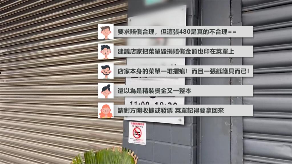 菜單比餐點貴？　宜蘭餐廳孩子「玩菜單摺到」　店家：訂製品須索賠４８０元