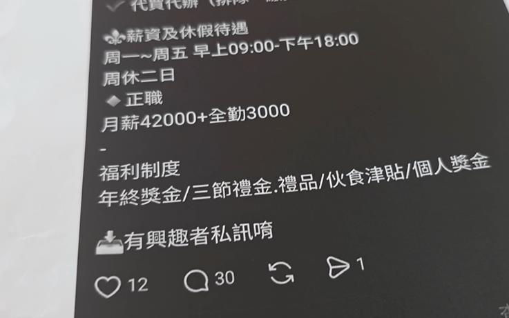 待業半年誤信「月薪四萬」跑腿代買 驚覺有異求助議員!女險淪詐騙車手
