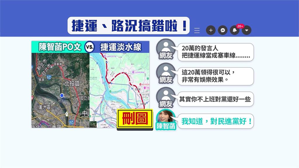 怨塞車一路紅 陳智菡錯看地圖 全網傻眼:那是捷運紅線
