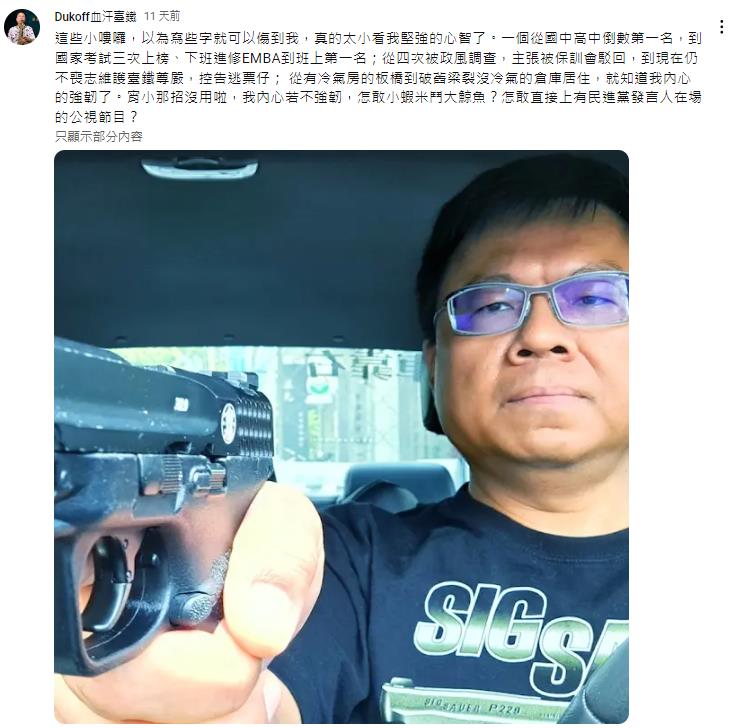快新聞/台鐵潮州副站長舉槍自拍恐嚇酸民? 邱旻杰強調是休閒、不會傷害人