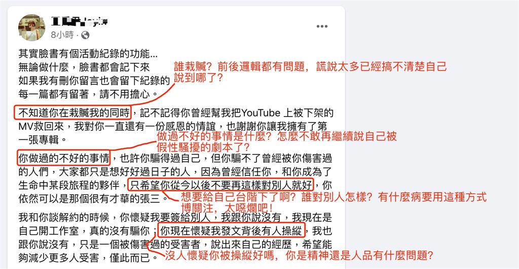 女歌手王喬尹控「伸衣內摸身體」！張三立毒誓「擷圖連發」反擊：自導自演