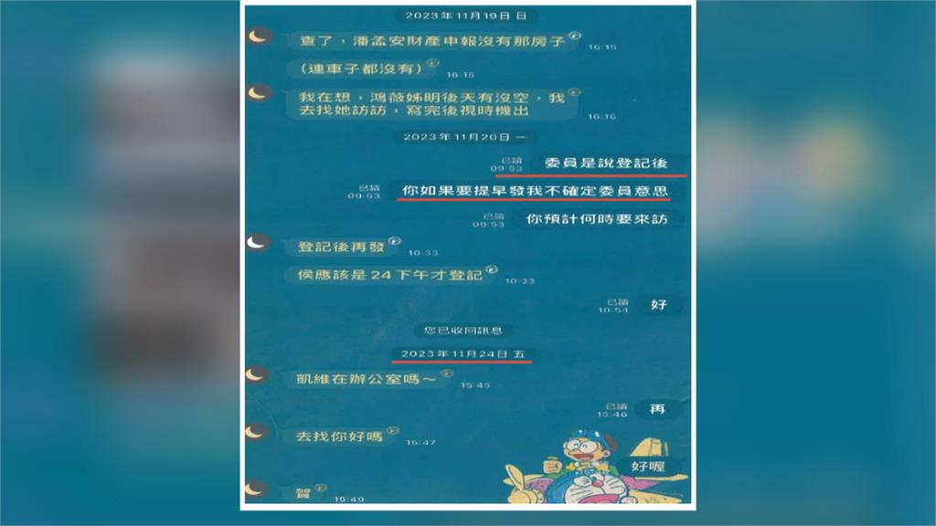 聯合報記者侯俐安揭露！　長官要求合作立委「她」否認