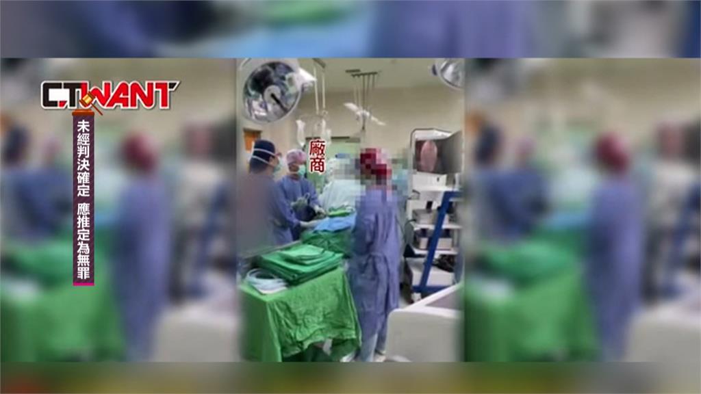 中榮無照代刀案還收公關費 2醫3業者遭起訴求重判