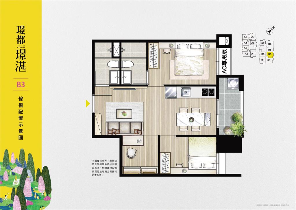 力挺青年成家！ 「璟都璟湛」2房含車788萬起　首創10年防水保固＋永久保修吸睛