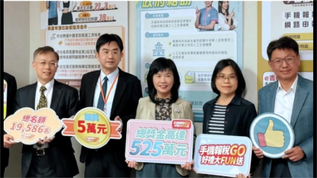 5月報稅季　手機報稅獎4萬！總獎金高達525萬元