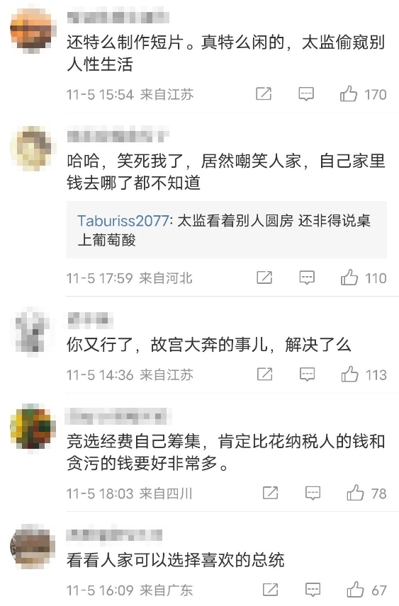 央視批美大選是「燒錢遊戲」!小粉紅傻眼喊:怎不說自己的錢花哪了?