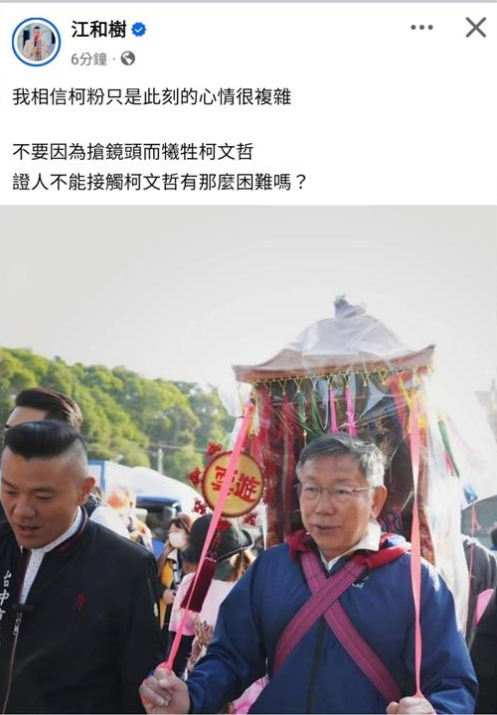 發文轟陳智菡「搶鏡頭犧牲柯文哲」又秒刪！江和樹再吐「黨內互撕」10字心聲