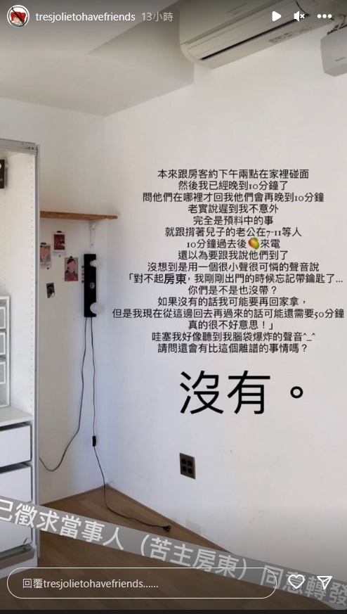 翻車小天才再上線!劉芒退租留「綠色汁液」家具全壞 房東氣炸超噁屋況曝光