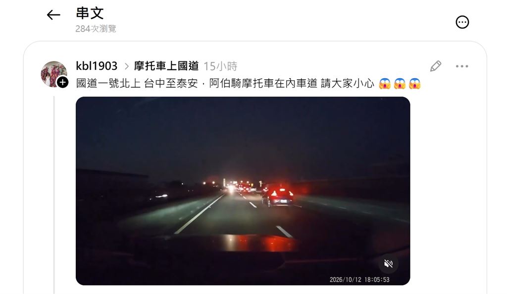 男子逆向騎上國道內側車道 搖搖晃晃!車輛險衝撞駕駛嚇壞