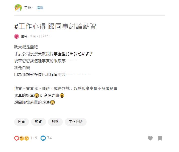 菜鳥脫口「1句」下秒完蛋了!前輩驚嘆「職場大禁忌」全場嚇傻:有人因此被開除