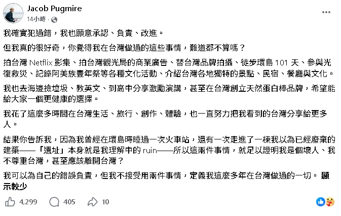 美籍網紅「擅闖十三層遺址」遭送辦！遭嗆離開台灣怒列「愛台舉動」喊：我不接受