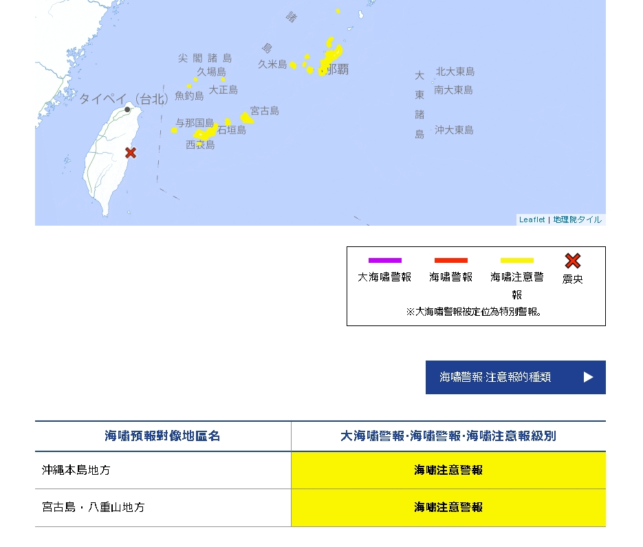 花蓮7.2強震／日本發布海嘯警報！宮古島、沖繩「海浪恐達3公尺」