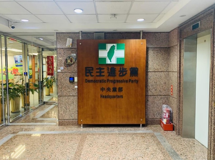 快新聞／民進黨大開鍘了！