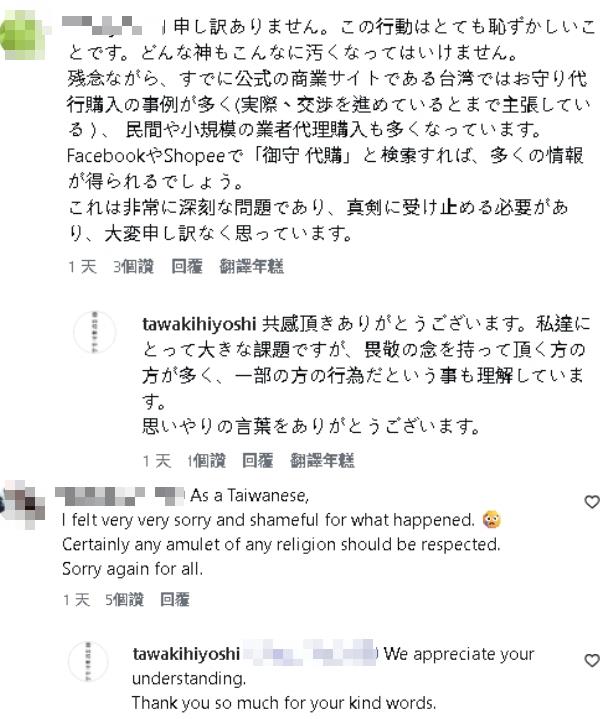丟臉…台灣代購網「高價轉賣御守」遭抓包!日本神社火大點名:恐被邪靈污染
