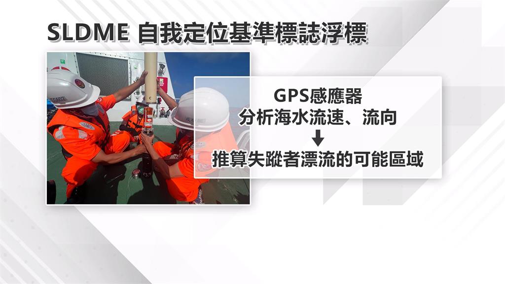 外籍貨輪傳船員落海失蹤 海巡分析定位尋獲罹難者
