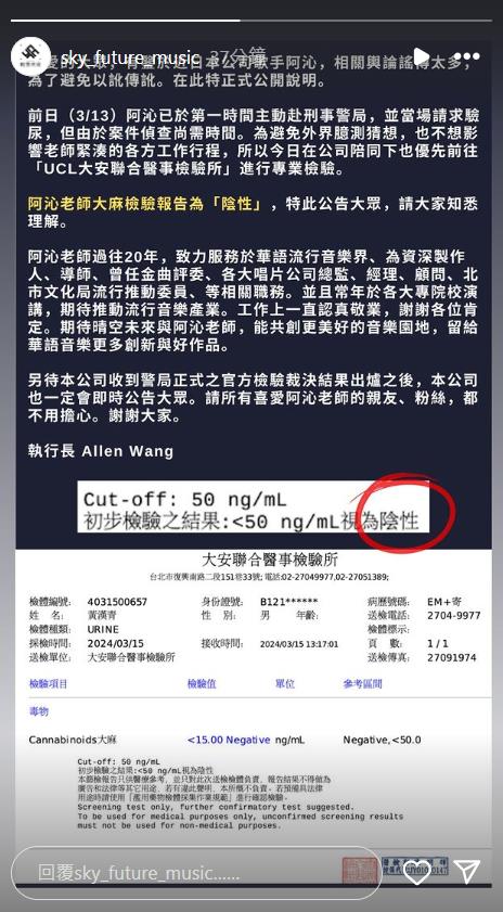 快新聞/愛妻花花「持毒被逮」 F.I.R.前吉他手阿沁最新驗尿結果曝光!