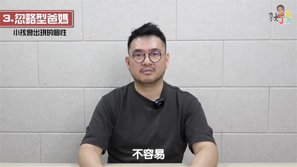 我的小孩性格有問題!YTR揭這「類型」管教方式 將會對孩子未來影響深遠