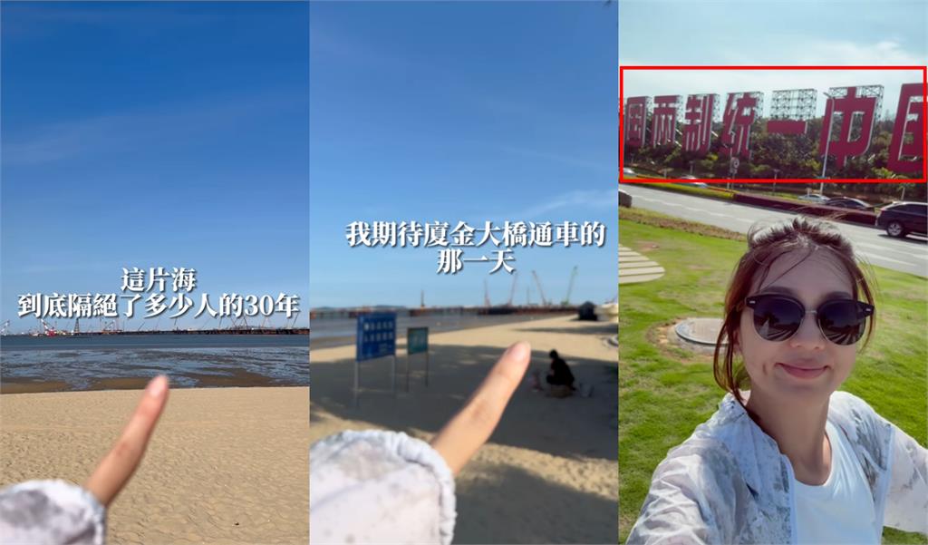 網紅蔡潔米「舔共無極限」赴中大讚7事!高喊「神州大地、祖國」遭台網灌爆
