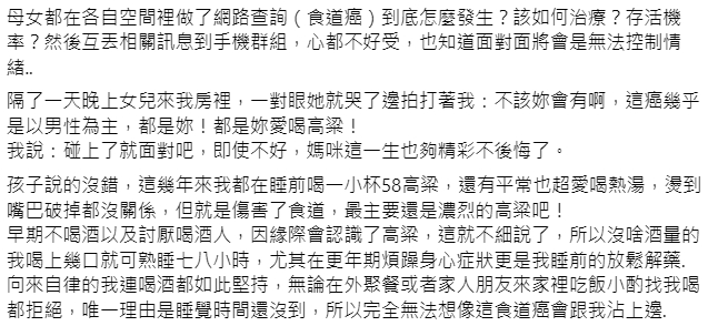 快新聞／方文琳自曝罹食道癌「愛喝熱湯、高粱」　醫示警「這些」都是高危險因子